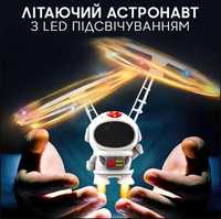 Летающий "Космонавт" с LED подсветкой, от USB / Лавирующий SPACEMAN