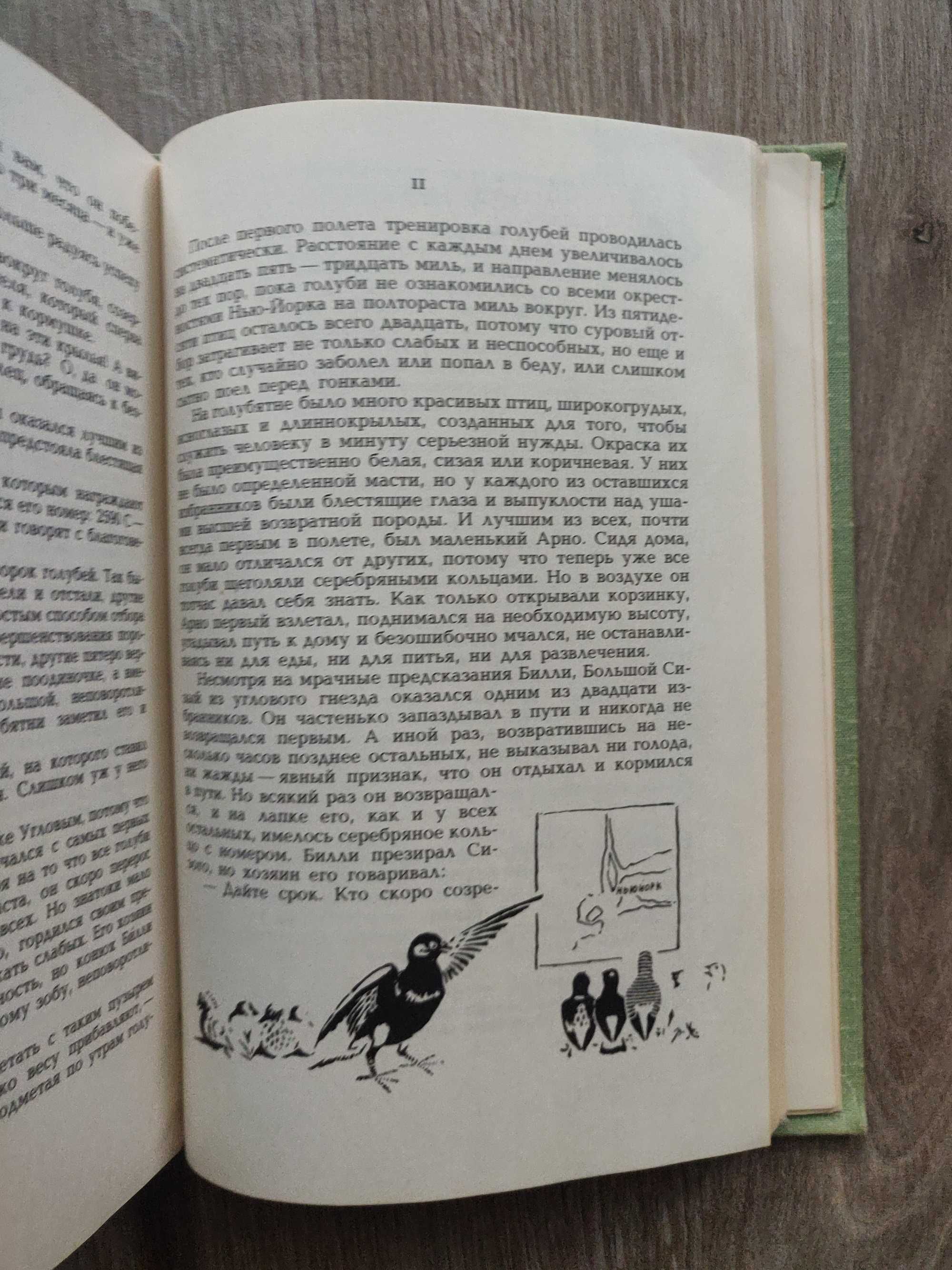 Э. Сетон-Томпсон. Рассказы о животных, 1979 г ретрокнига, с рисунками.