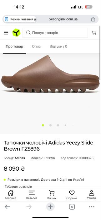 Тапочки адідас Adidas Yezzi Slide FZ5896 ОРИГІНАЛ 100% /41 р