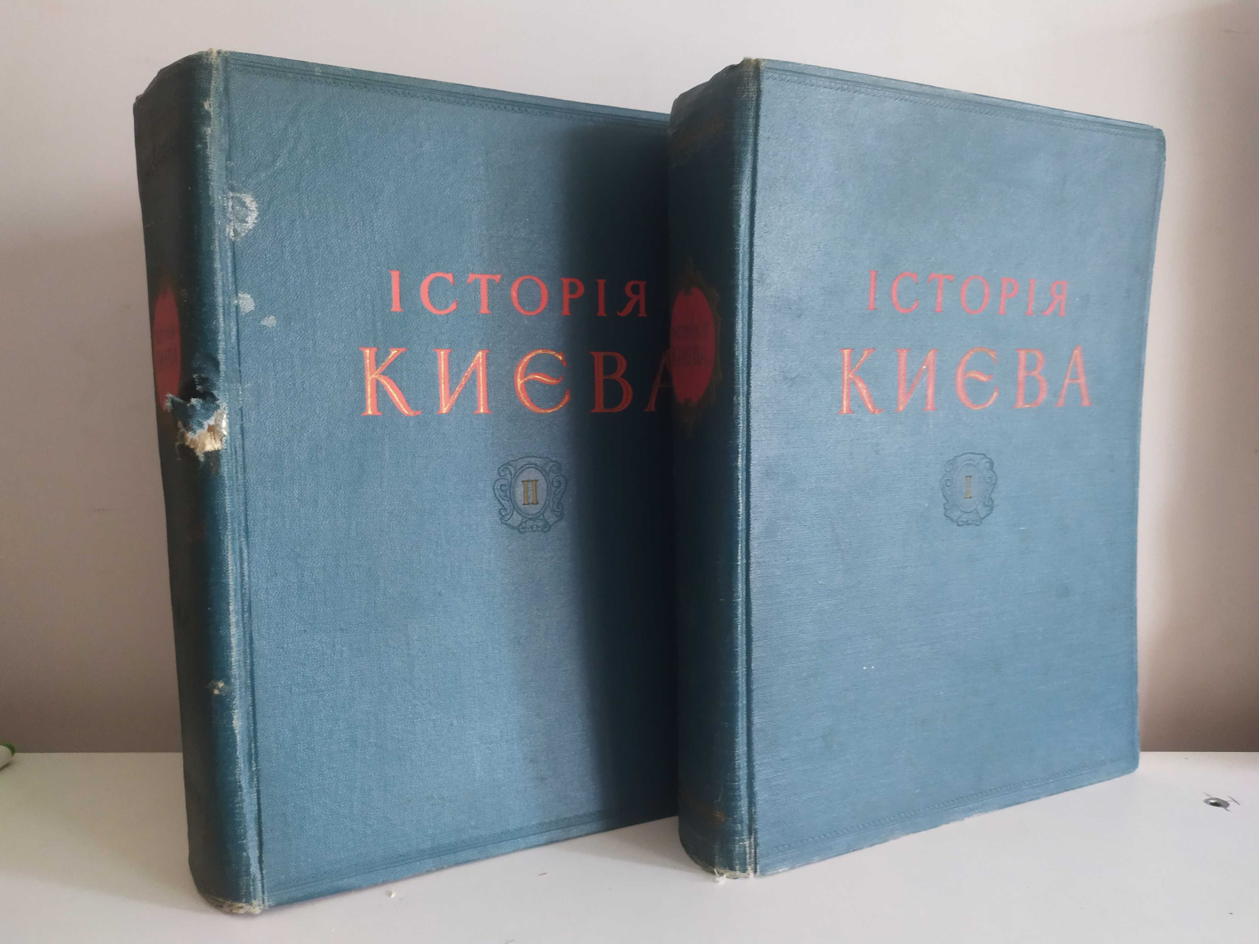 Історія Києва 2 т  1960 г