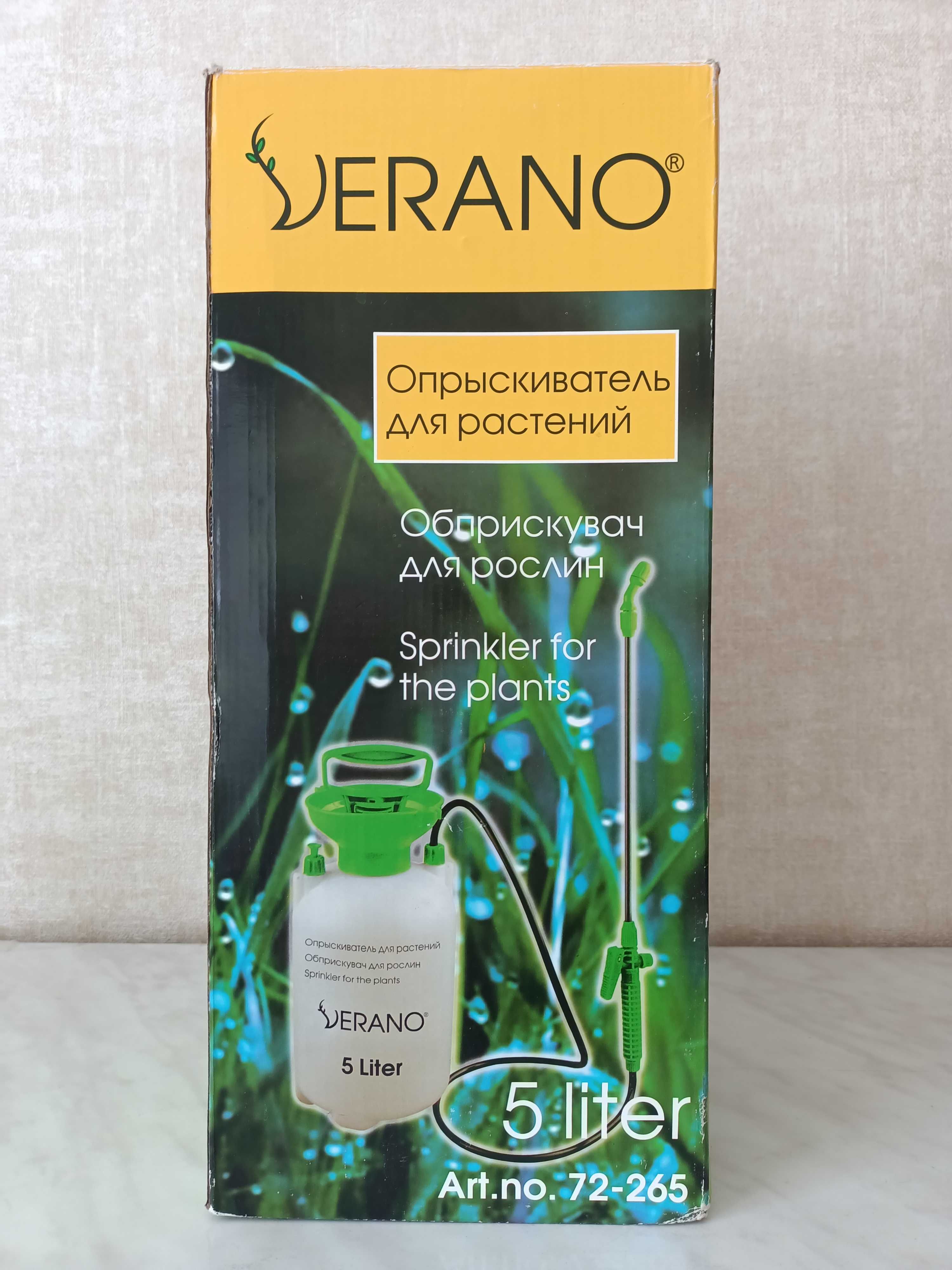 Обприскувач (Опрыскиватель) для рослин Verano 5л