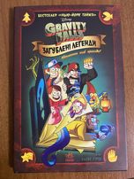 Книга комикс Гравити Фолс