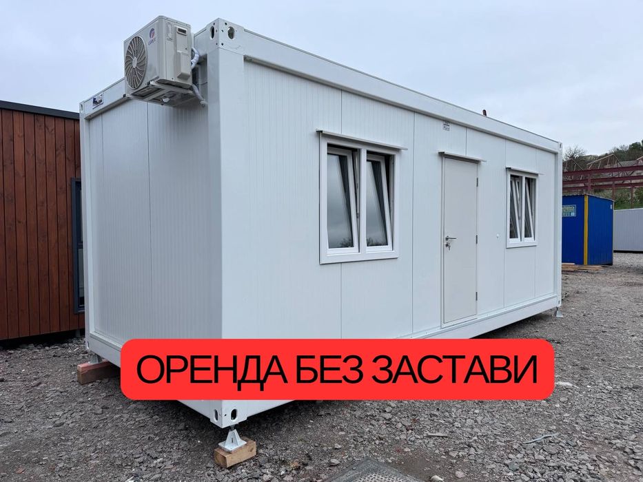 БЕЗ ЗАСТАВ аренда бытовки Черновцы, оренда вагончика, оренда побутівки