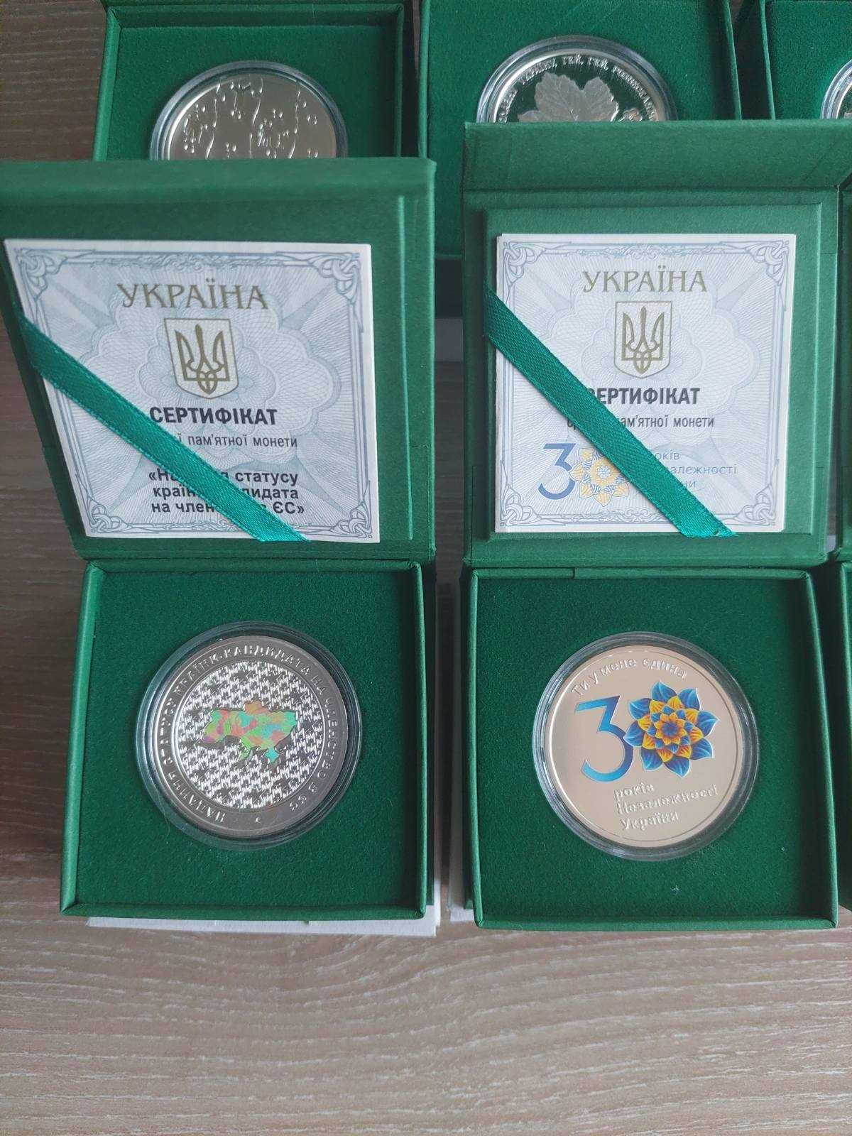 Cрібні монети НБУ Народжений, Братерство, Сміливість UA, Борщ