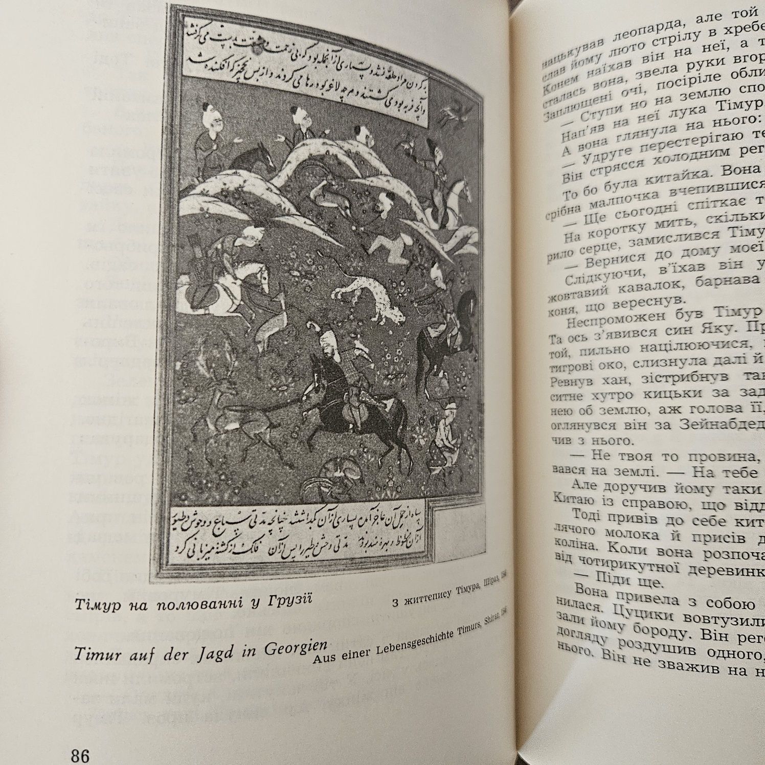 "Вибраний Казімір Едшмід" за редакцією І. Костецького,1960р