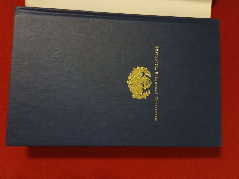 Гете «Фауст», «Страждання юного Вертера»