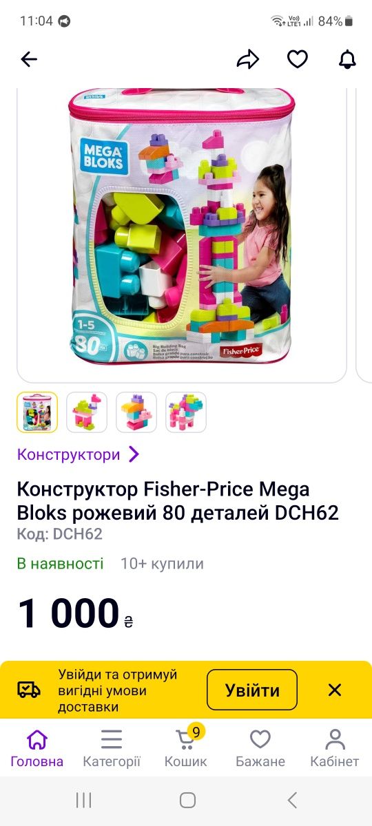 Конструктор Mega Bloks