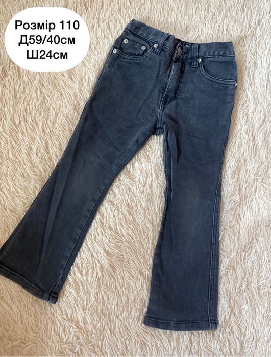 Джинсы черные, джинси штани чорні