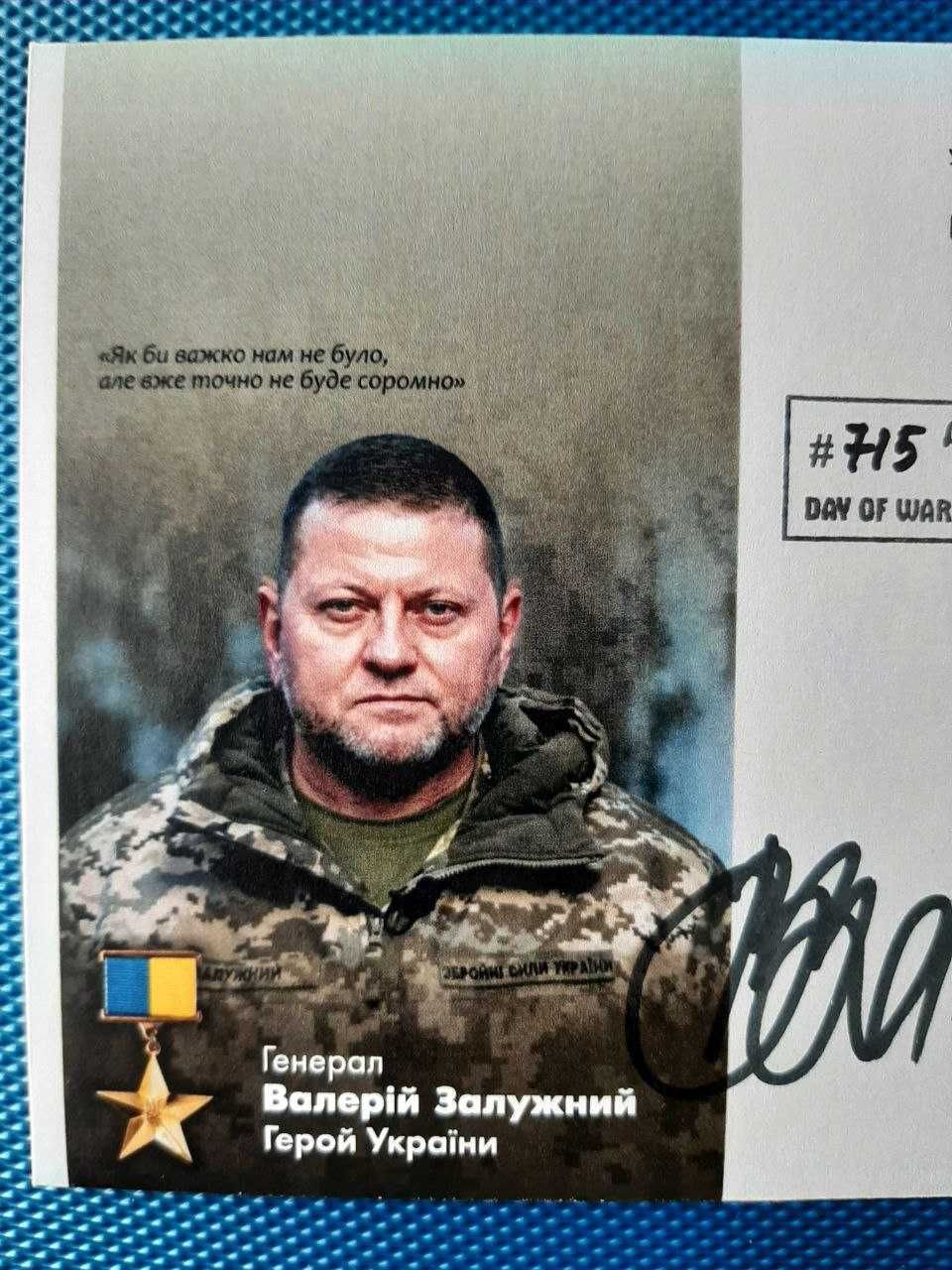 Конверт з автографом "Генерал Валерій Залужний Герой України"