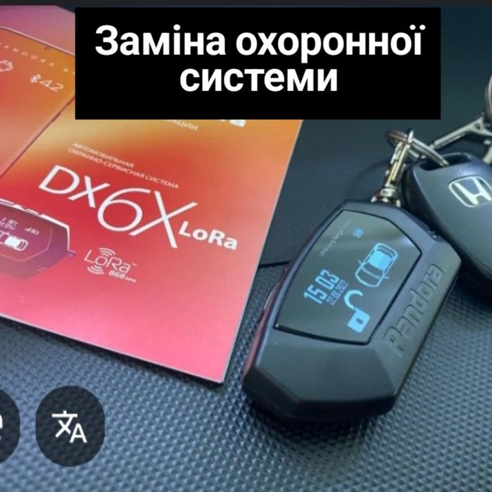 АВТОсигналізації Pandora 6, 9, блютуз.