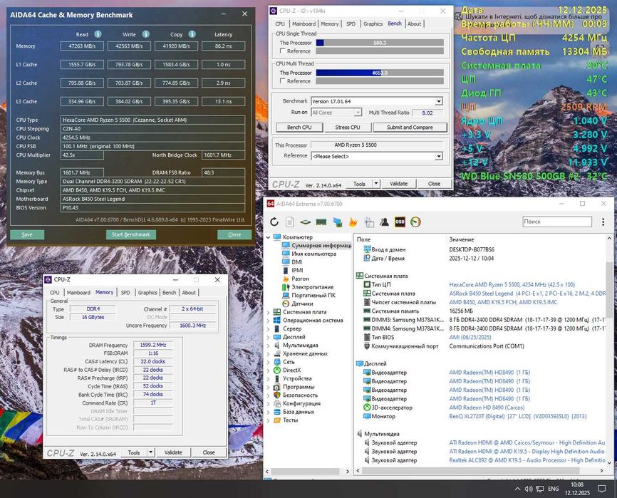 Top Комплект АМ4 Steel Legend b450+5500+16Gb