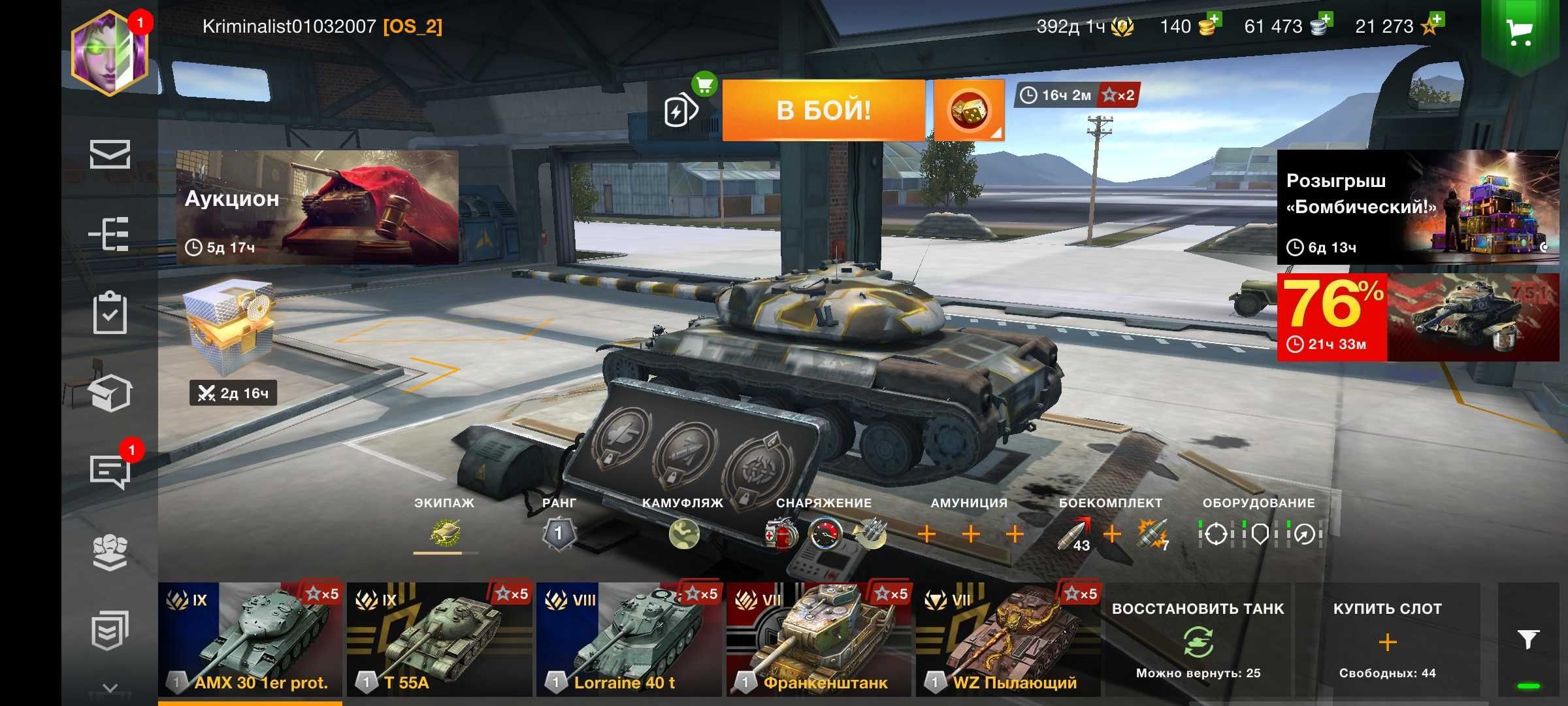 World of tanks bliz