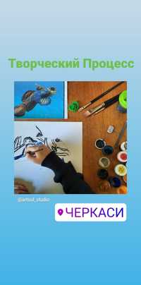 Студия ARTSOL, г. Черкассы занятия по рисунку и живописи
