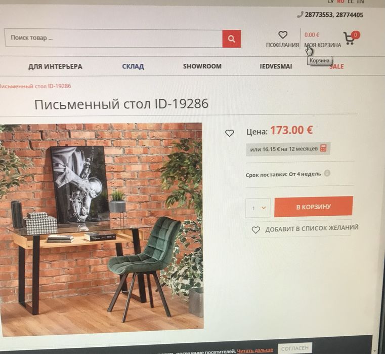 Письмовий стіл Halmar