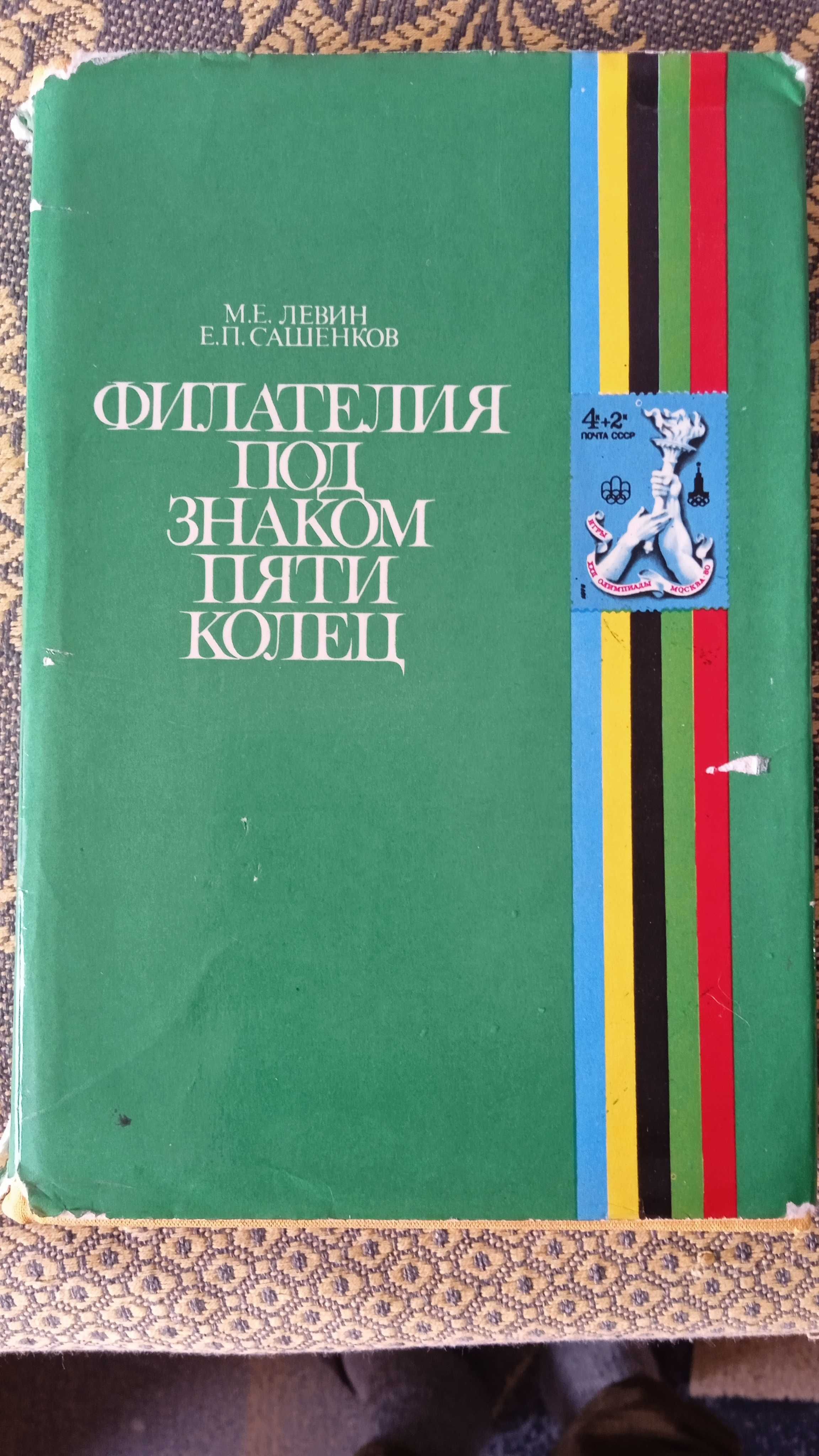 Каталоги марок СССР. Восточной Европы.