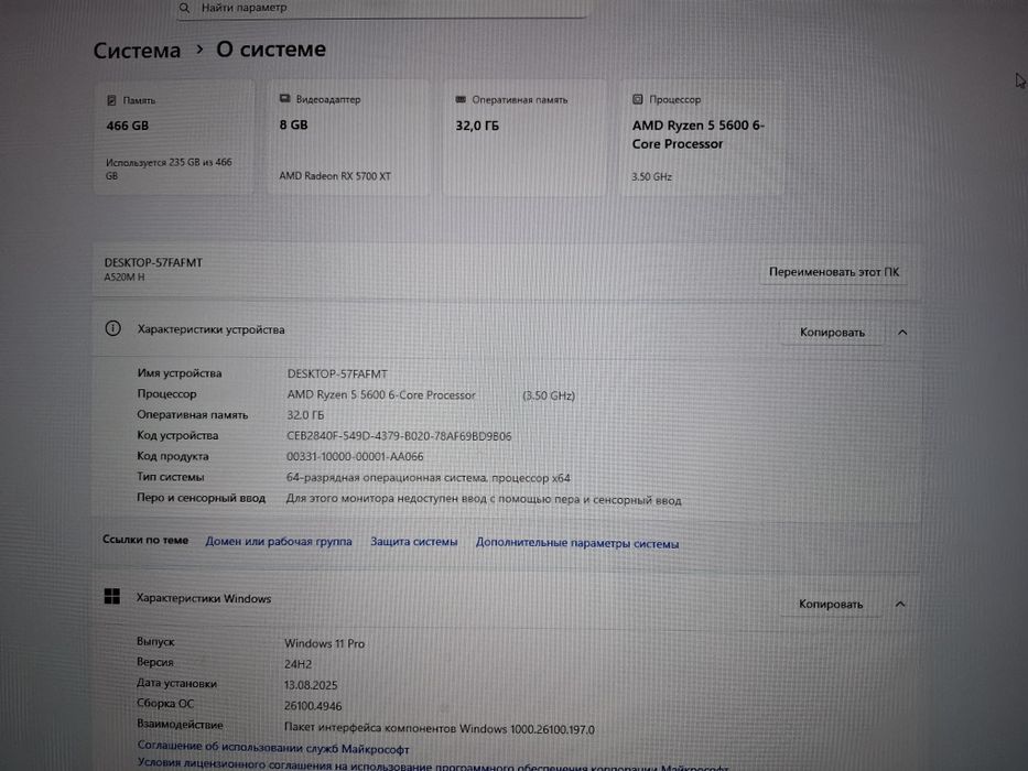 Ігровий комп'ютер Ryzen 5 5600 / RX5700XT 8GB / 32GB DDR4 / 500GB SSD