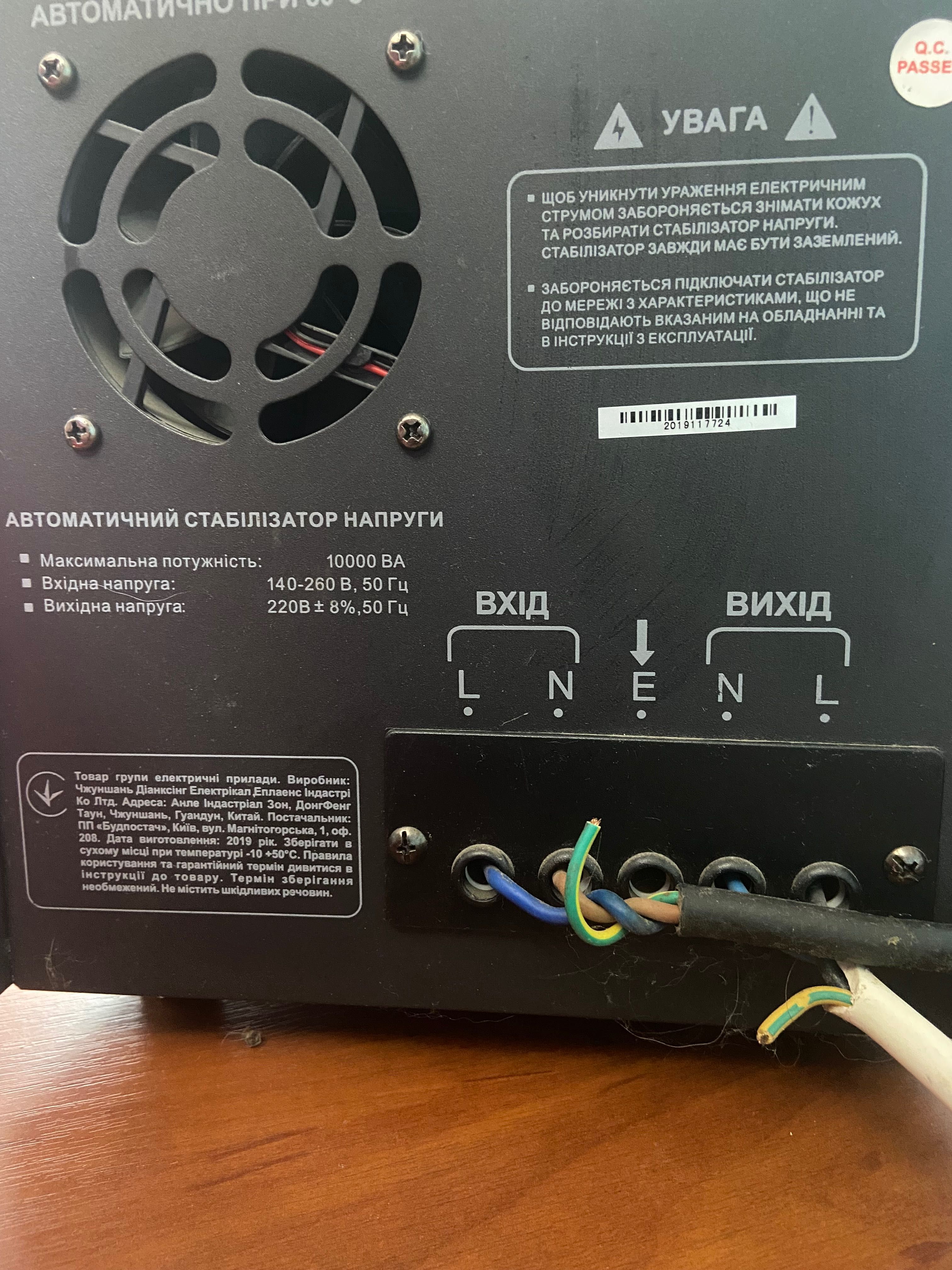 Стабілізатор напруги Forte TDR-10000VA