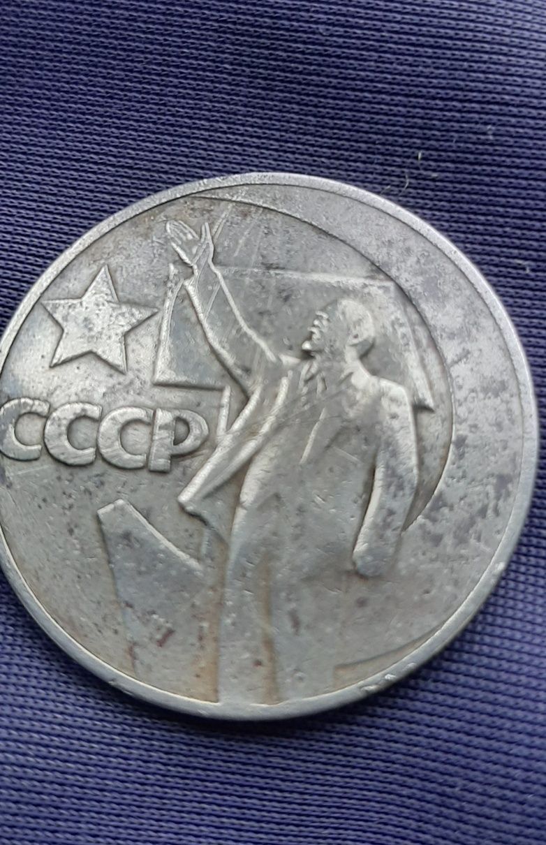 "Один рубль" п'ятьдесят років радянської влади  1917-1967