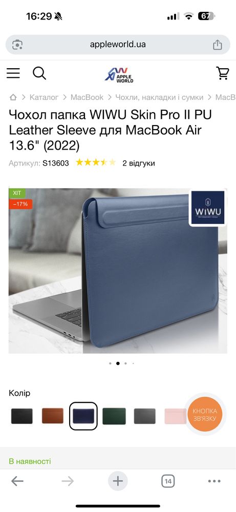 Чохол папка для MacBook Air 13.6"