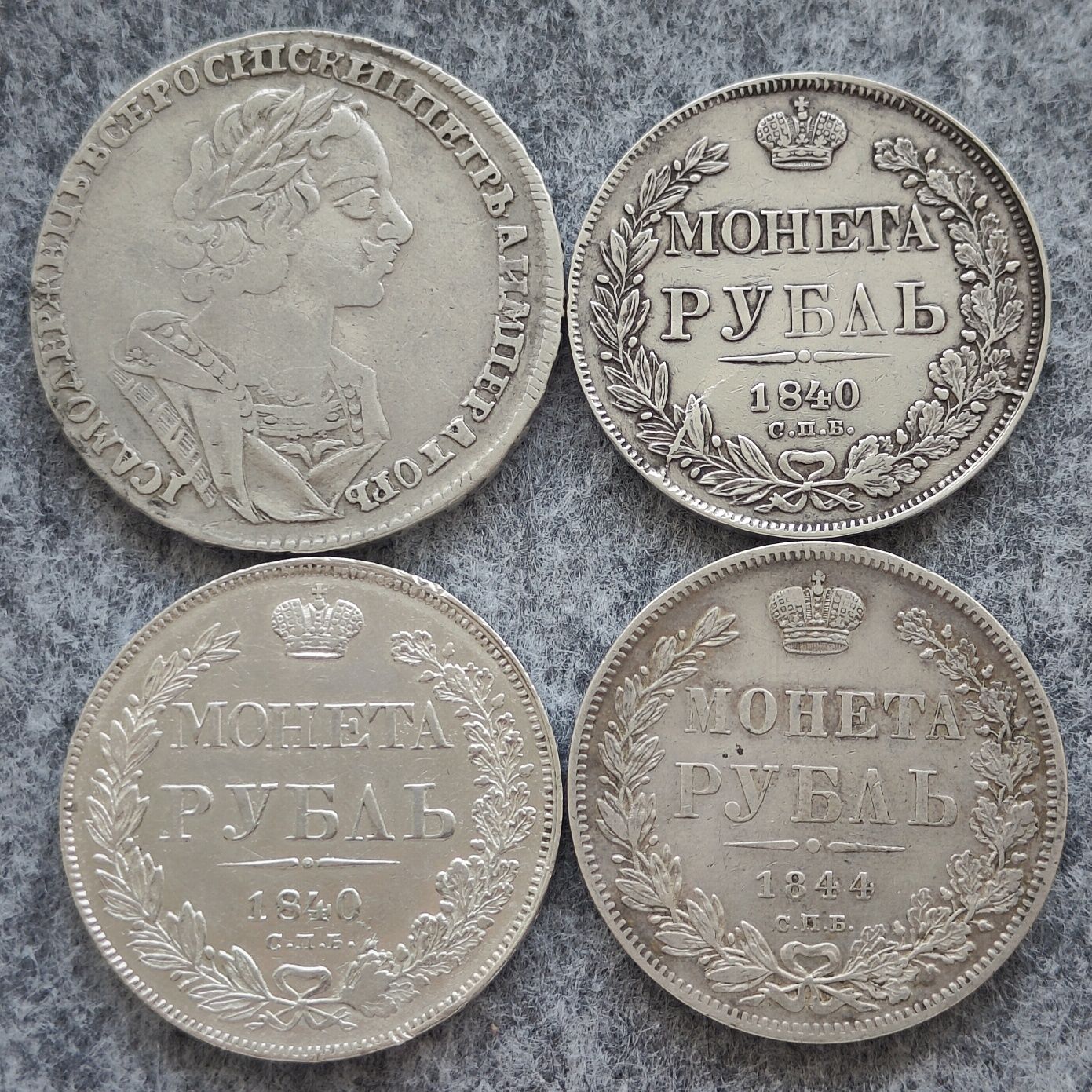 Рубль 1725-1924рр срібло оригінал колекція