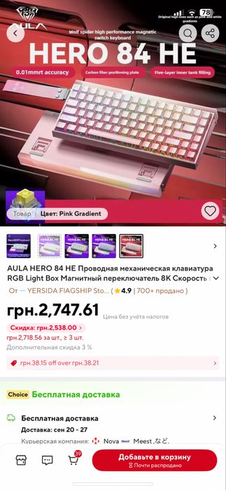 клавиатура AULA HERO 84 HE