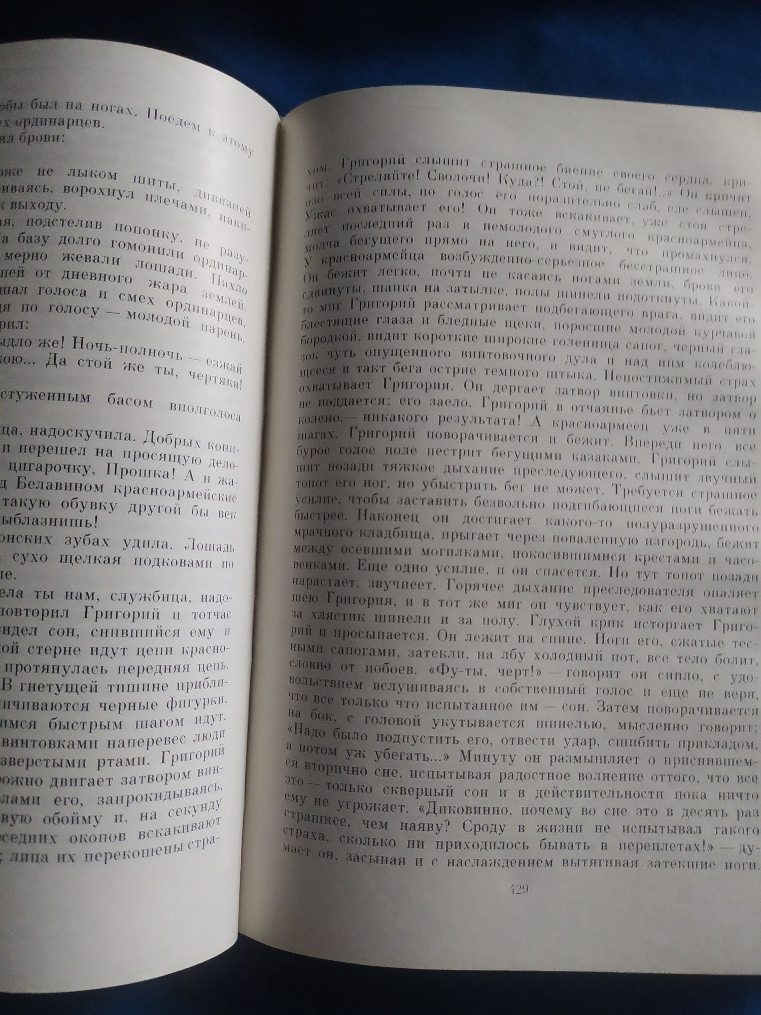 Михаил Шолохов Тихий Дон в 2х томах.БВЛ.