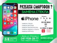 Замена стекла экрана iPhone X XR XS MAX 11 12 PRO MAX 13 14 15 PRO MAX