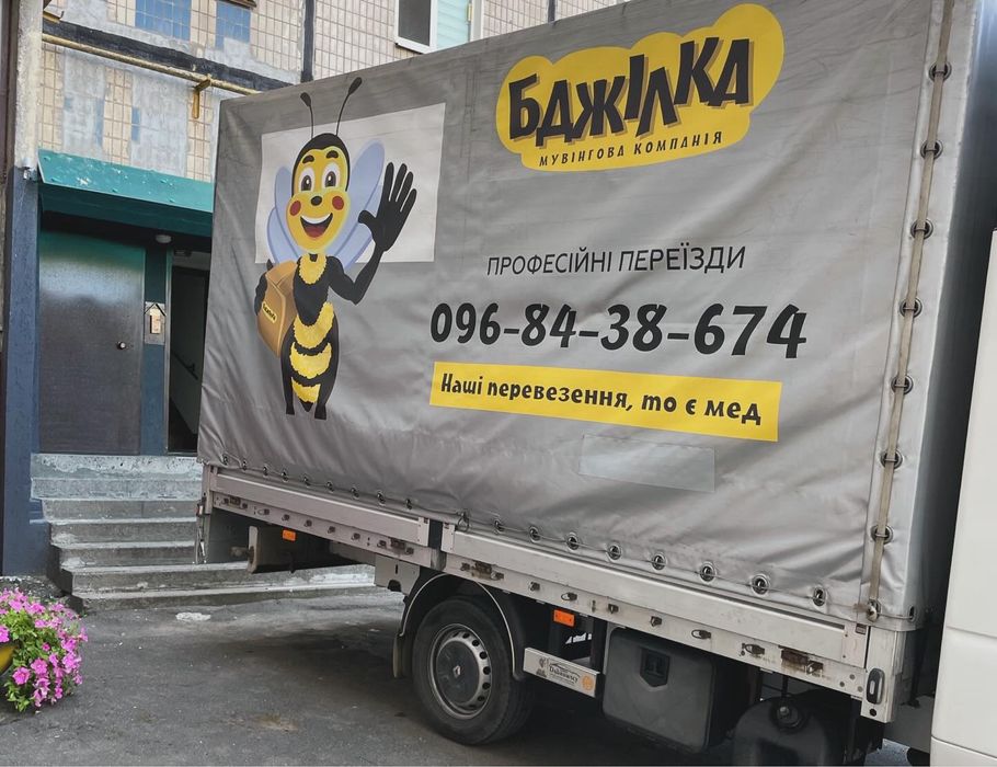 Грузоперевозки. Переезд. Вантажні перевезення. Авто Ford Tranzit