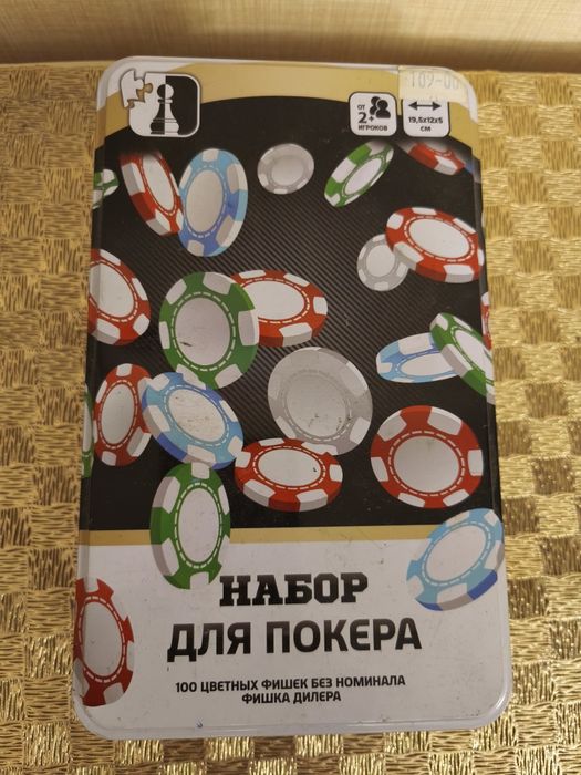 Набор для покера