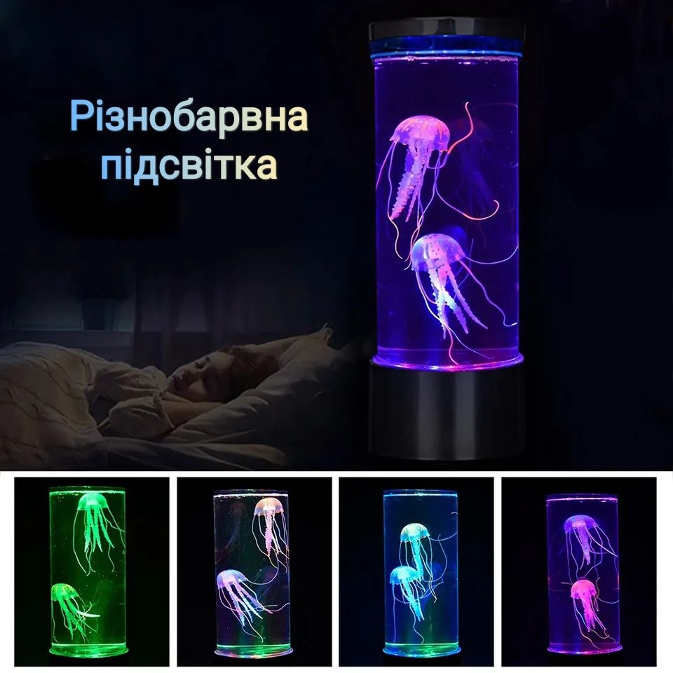 Разноцветная лампа-аквариум Jellyfish
