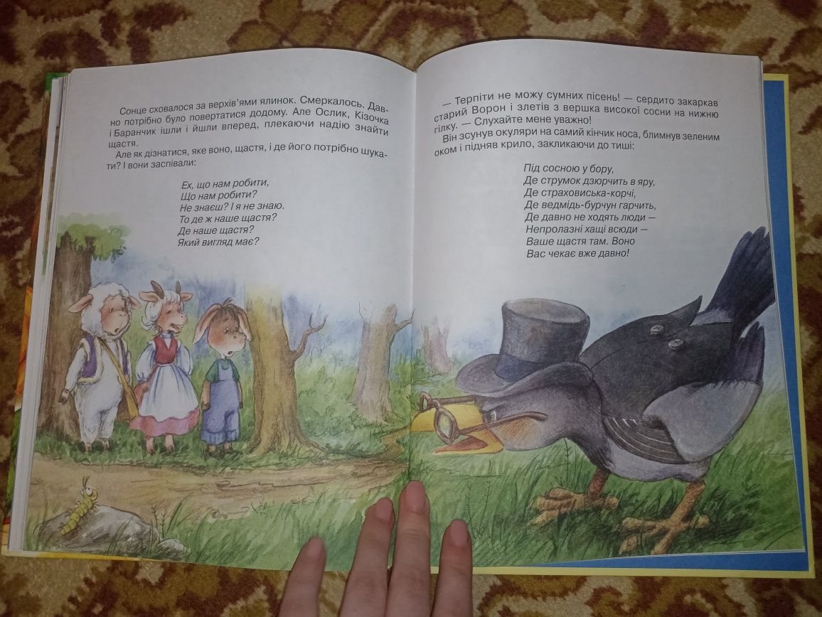 Книга "Хто найкрасивіший" українською