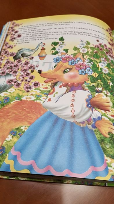 Найкращі казки України. Книга. Дитячі казки