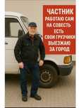 Грузоперевозки вантажні перевозки грузчики доставка перевозка мебели