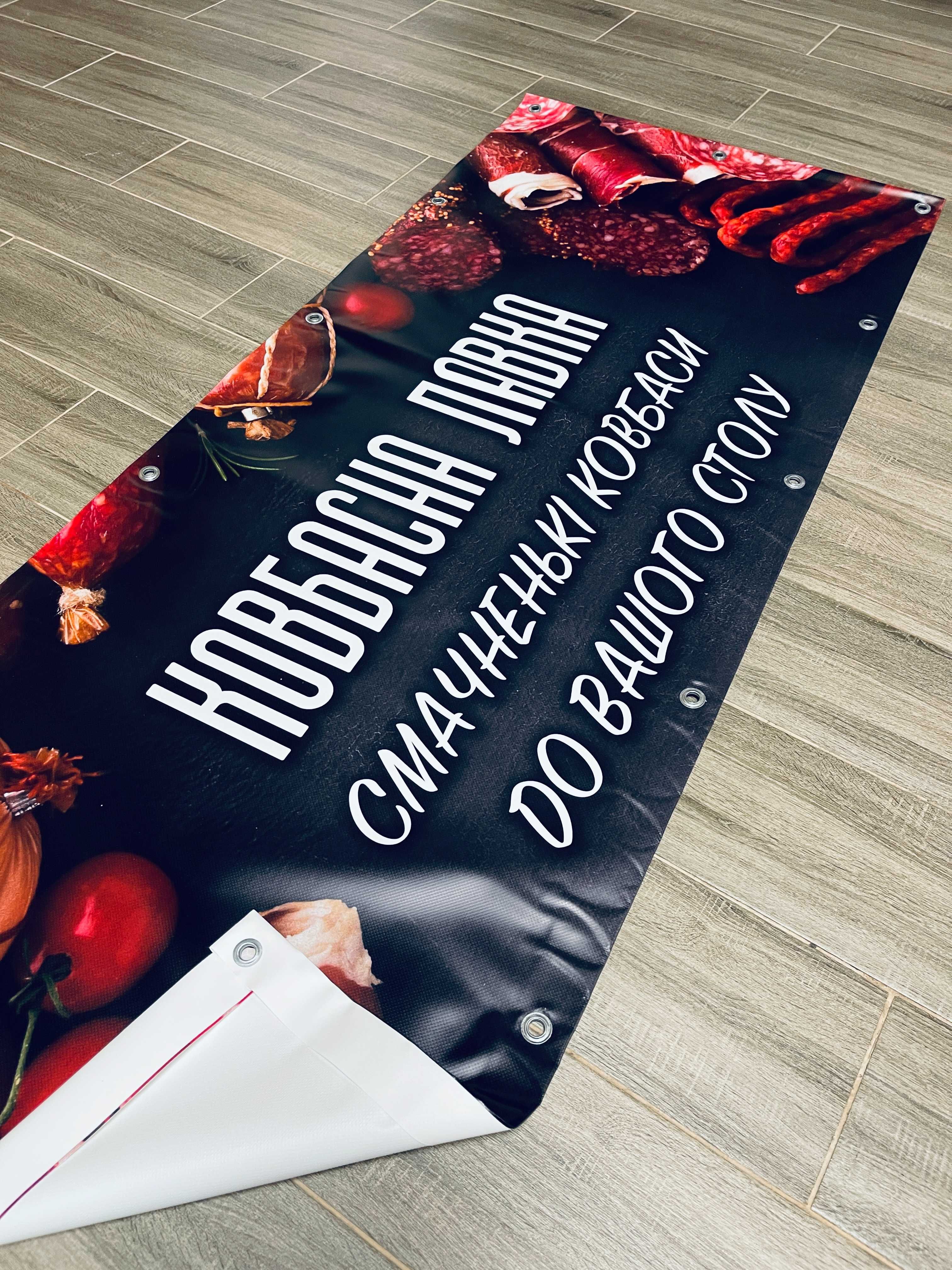 Поліграфія, Листівки, Флаєри, Наліпки, Банер, Плівка, ПВХ, візитки