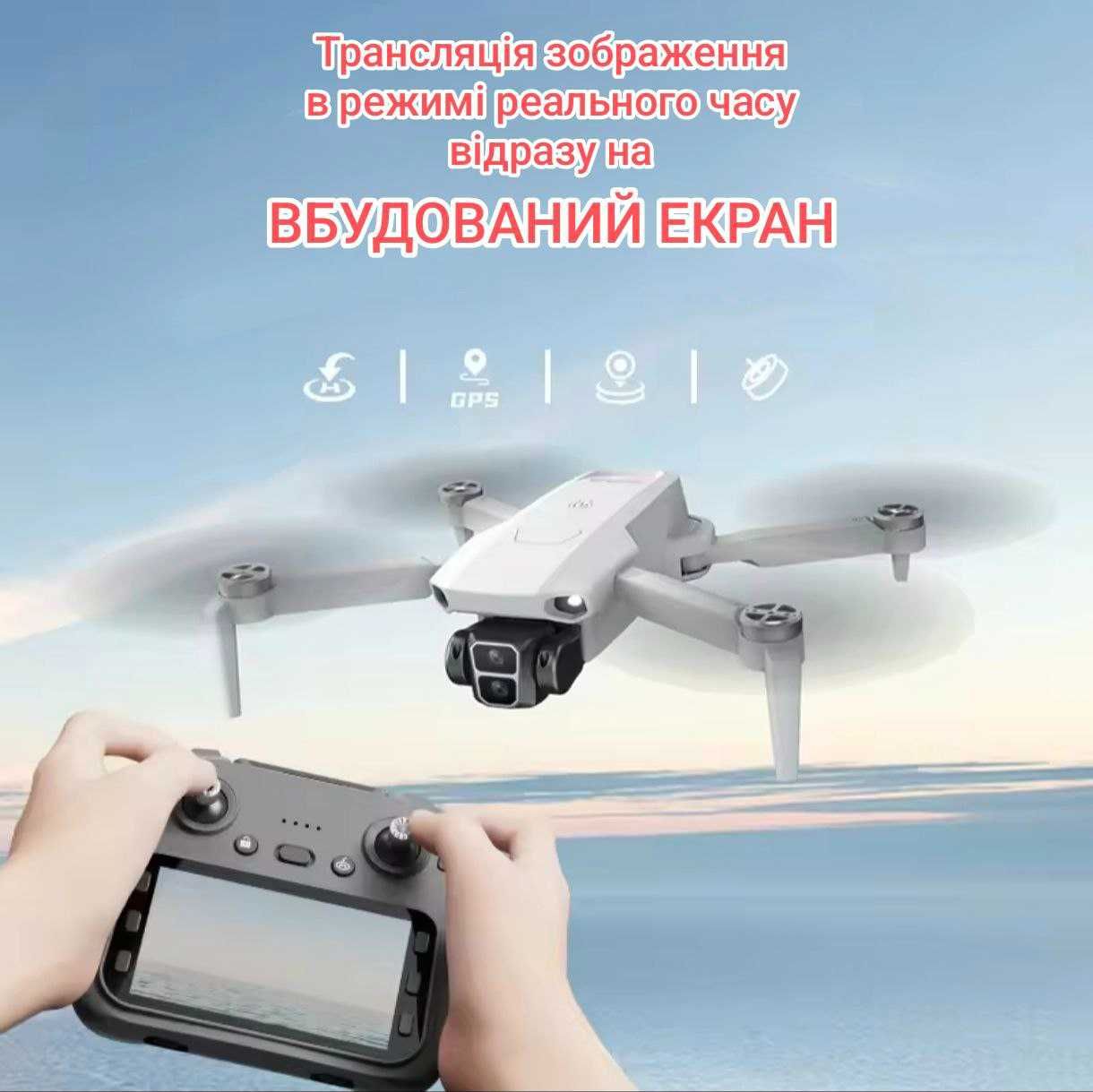 Дрон, квадрокоптер L106-1 Max GPS