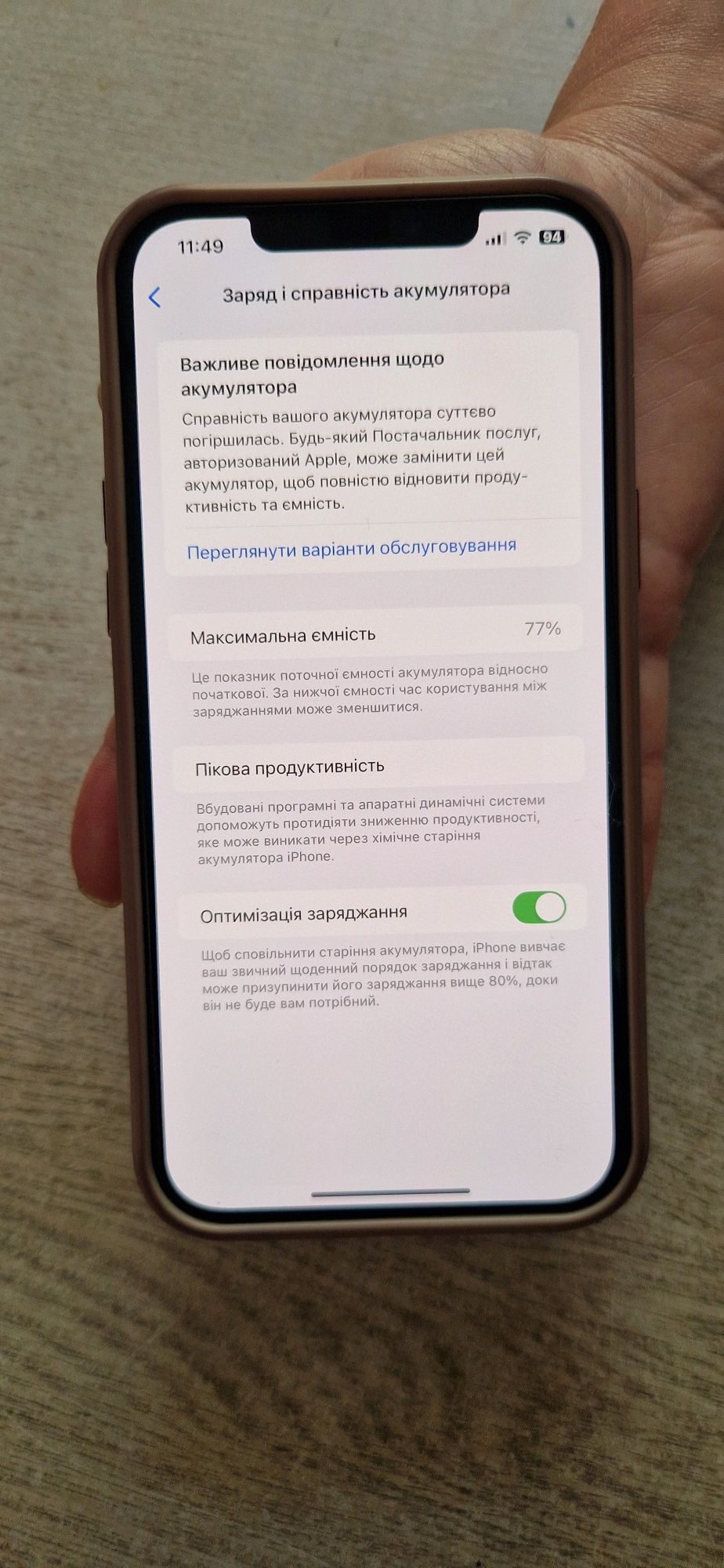 iPhone 12 Pro Max 512 в ідеальному стані".