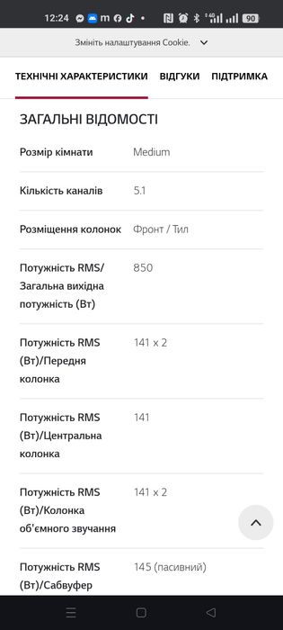 Домашній кінотеатр LG