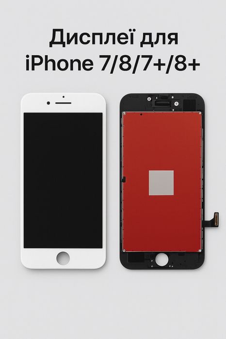 Дисплей iphone 7+/8+ plus модуль екран для айфон 7+ 8+