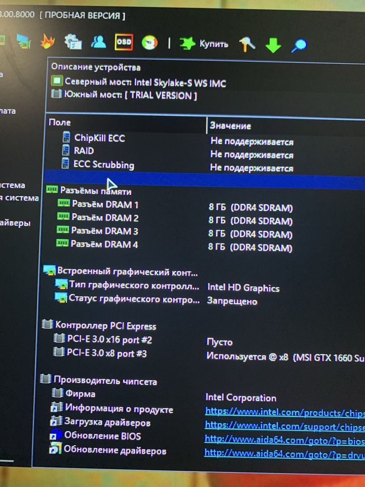 комплект xeon e3 1270 v5 32gb ddr4 + материнська плата