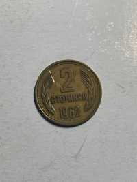 Moneta Bułgaria - 2 Stotinki 1962r