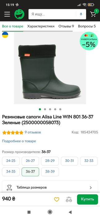 Сапоги резиновые