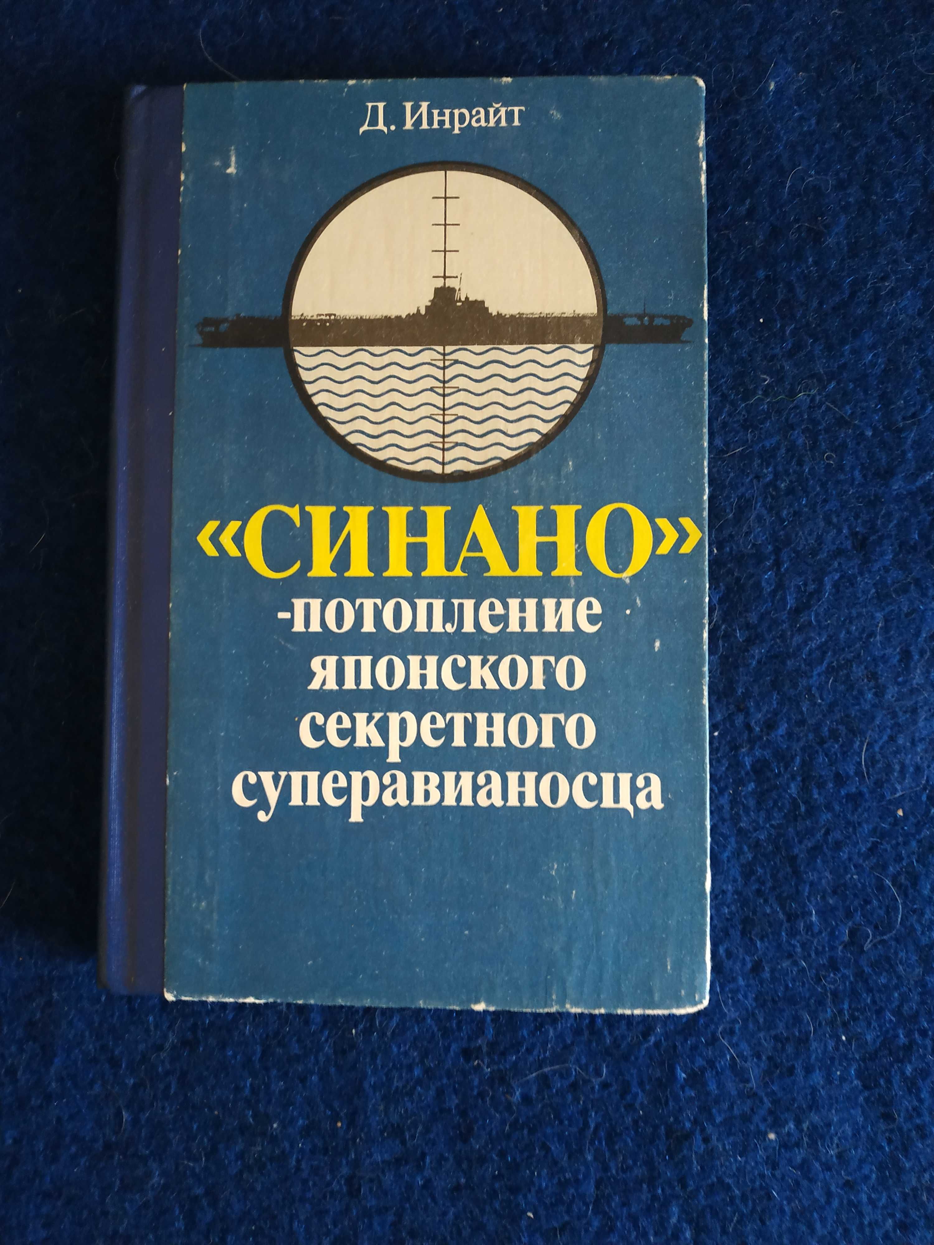 Історія Другої Світової Війни:  Добірка книг
