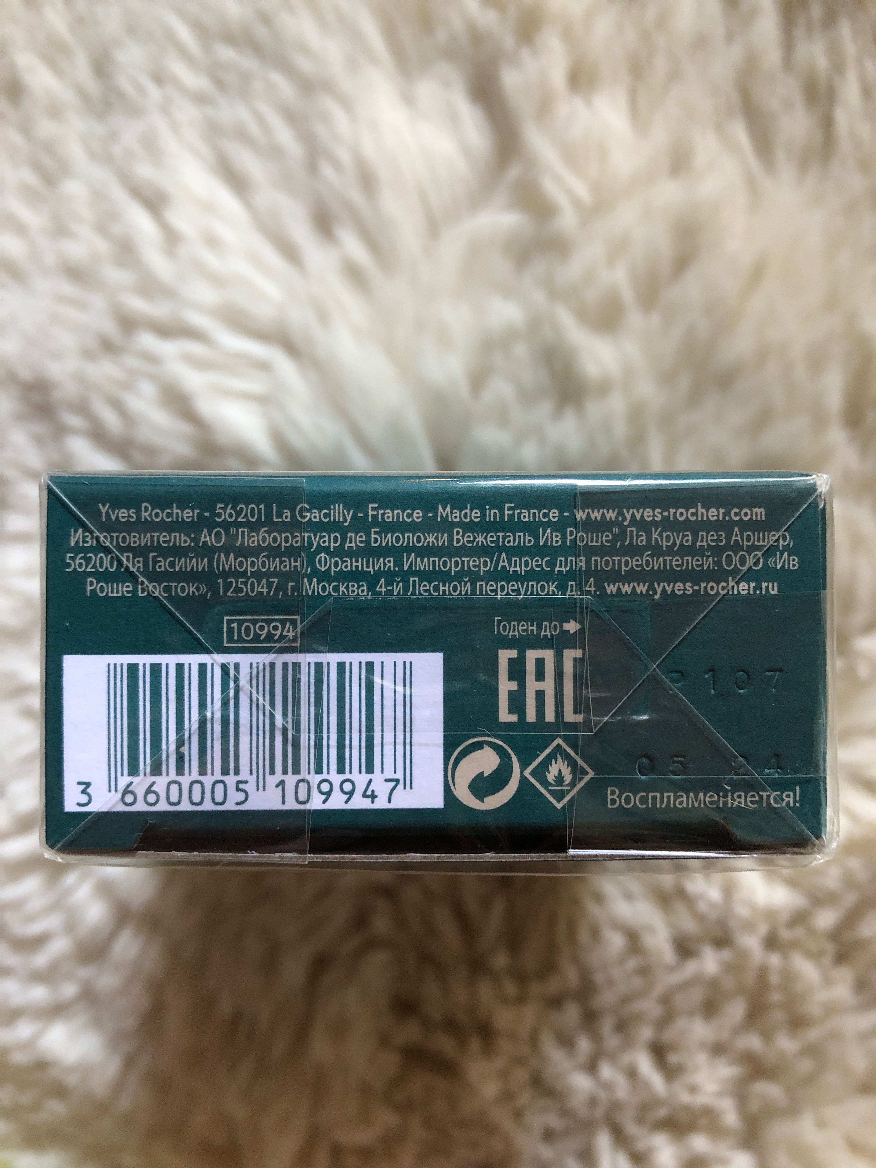 Męskie Yves Rocher, Bois de Sauge, 50 ml EDT, nowe zafoliowane.