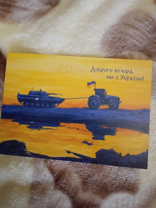 Набір “Доброго вечора ми з України”