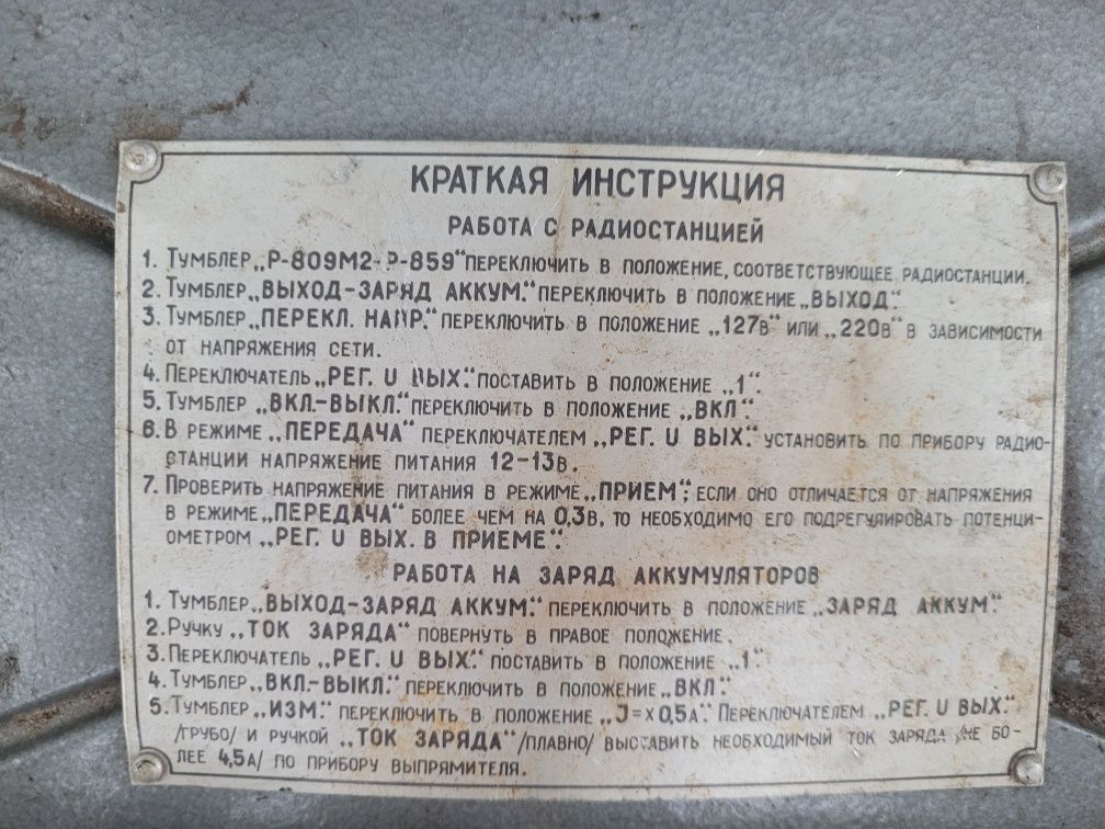 Радіостанція Р-809М2 Блок 9