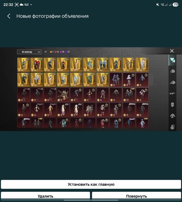 Продам аккаунт.ЛИЧНЫЙ. ПАБГ МОБАЙЛ