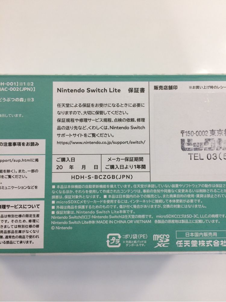 Новий Nintendo Switch Lite - Japan