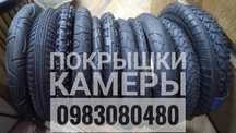 Продам покрышку и камеру на детскую коляску