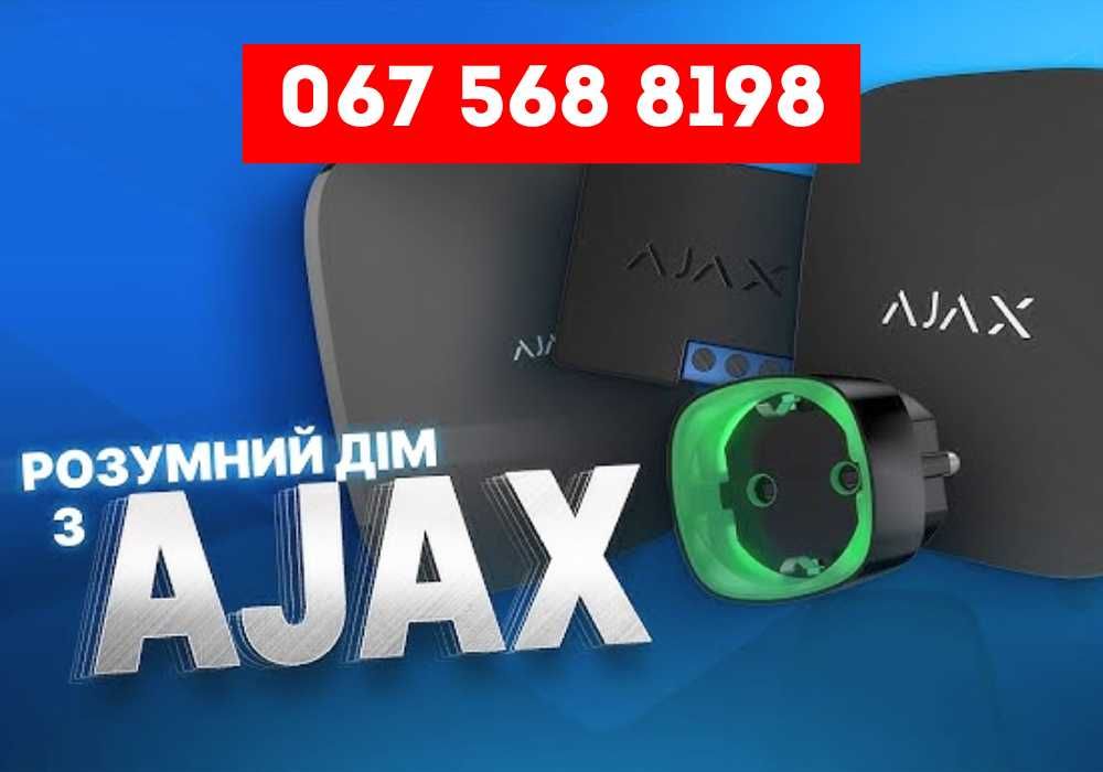 Розумний дім під ключ ‼️ Умный дом • Smart Home система + Київ