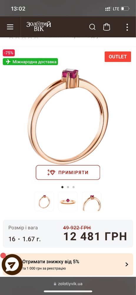 Каблучка з червоного золота 585 проби з рубіном